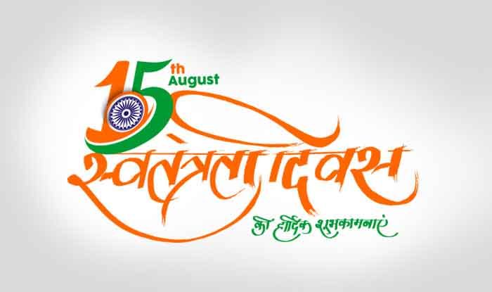 Independence day of India